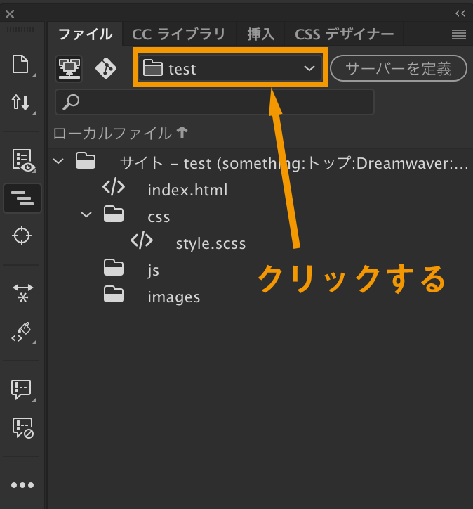 Dreamweaver Cc 2019でサイトをサーバーにアップロードするまでの手順 夢みるゴリラ