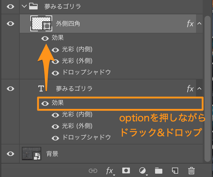 Photoshopでネオン管の文字を書く方法 夢みるゴリラ