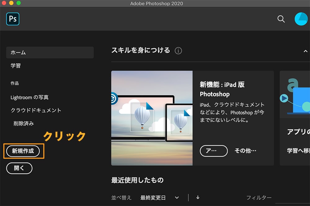 Photoshopのおすすめ初期設定 Webバナー Webデザイン用 夢みるゴリラ