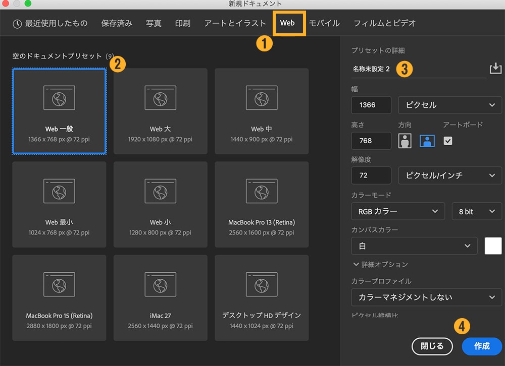 Photoshopのおすすめ初期設定 - Webバナー Webデザイン用  夢みるゴリラ