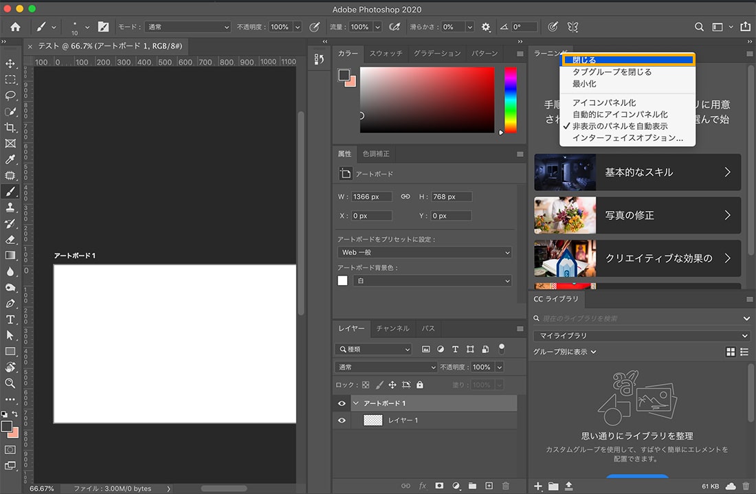 Photoshopのおすすめ初期設定 Webバナー Webデザイン用 夢みるゴリラ