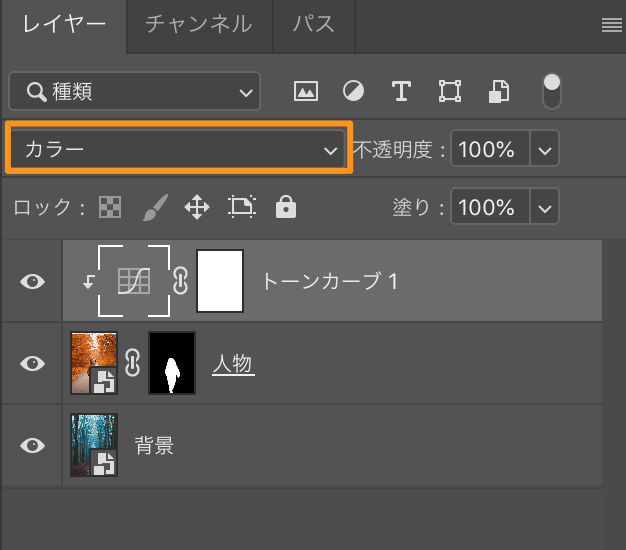 Photoshopで合成！- 切り取った画像と背景の色合いをなじませる手順 