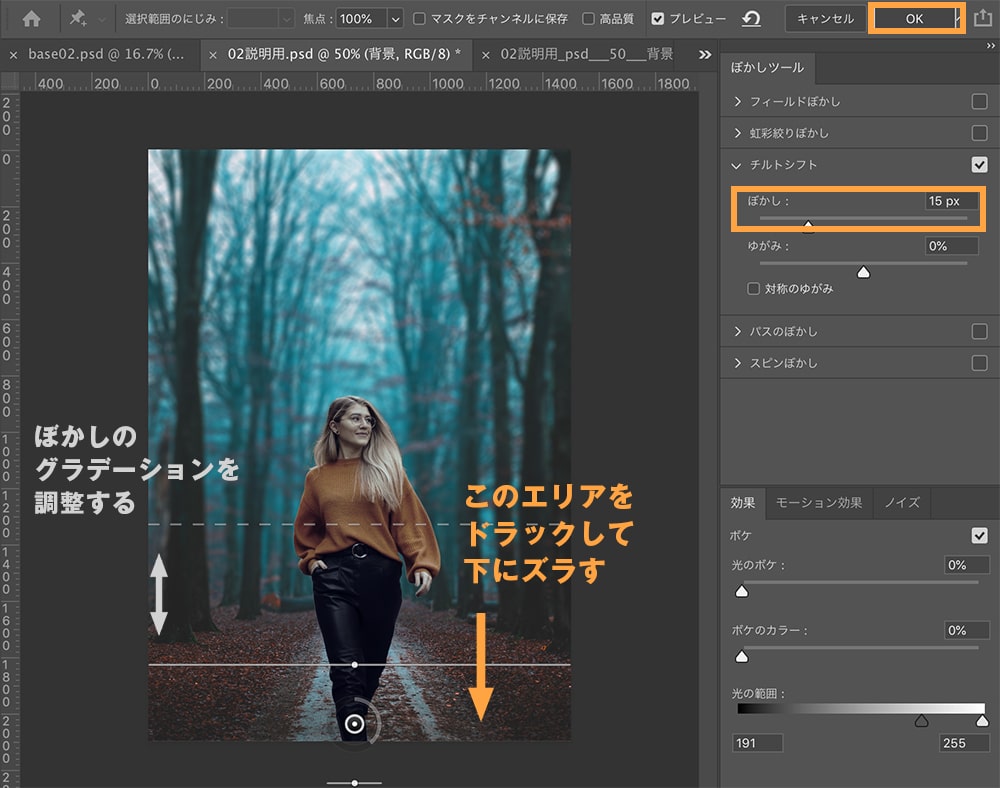 Photoshopで合成！- 切り取った画像と背景の色合いをなじませる手順 