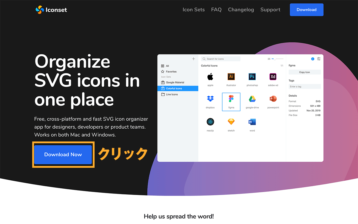 Svgアイコンを一括管理できる無料ツール Iconsetが最高にオススメ 夢みるゴリラ