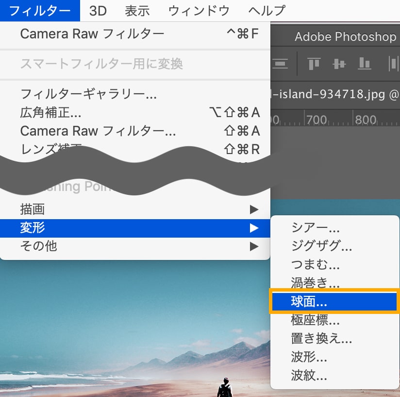 Photoshopで立体的な球体を作る方法  夢みるゴリラ