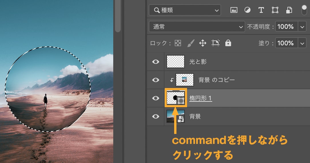 Photoshopで立体的な球体を作る方法  夢みるゴリラ