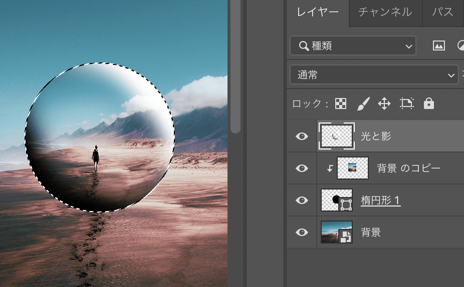 Photoshopで立体的な球体を作る方法 夢みるゴリラ