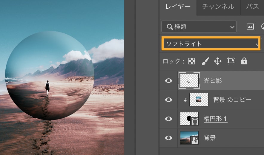 Photoshopで立体的な球体を作る方法 夢みるゴリラ