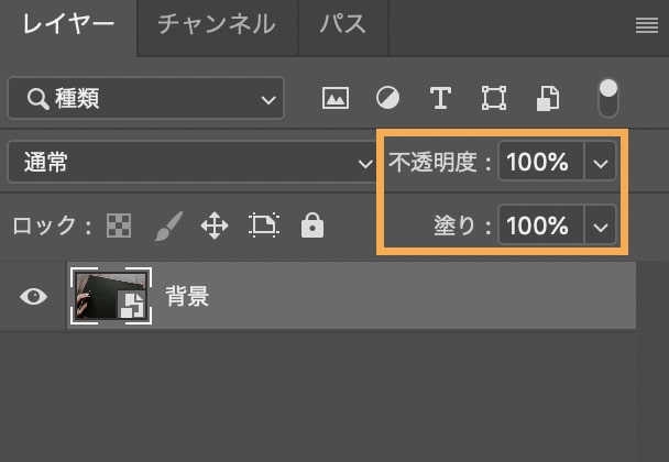 Photoshopの不透明度と塗りの違いとは 夢みるゴリラ