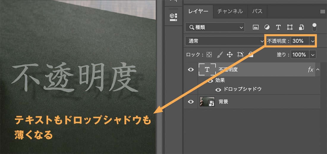 Photoshopの不透明度と塗りの違いとは 夢みるゴリラ