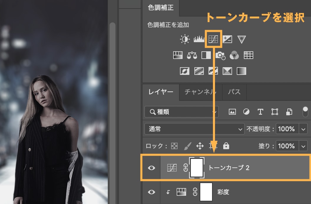 Photoshop 人物の合成で使う 影と光の具体的な調整方法 夢みるゴリラ