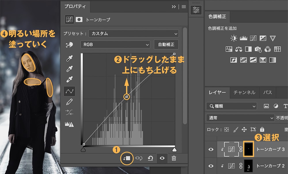 Photoshop 人物の合成で使う 影と光の具体的な調整方法 夢みるゴリラ