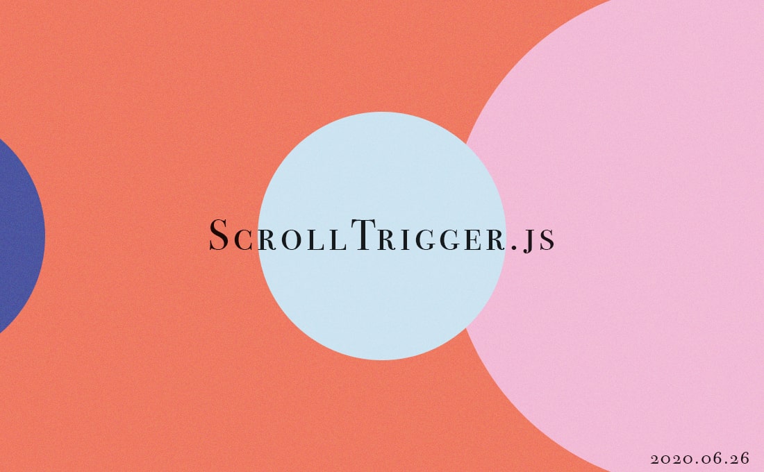 Gsapのscrolltrigger Jsを使ったスクロールアニメーションを実装する方法 夢みるゴリラ