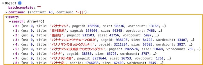 【JavaScript】Wikipediaの情報をAPIを使って非同期で取得する方法- asyncとawaitを学ぶ | 夢みるゴリラ